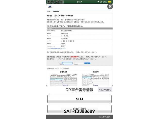 Subaru FORESTER 2011-11 8314530-22