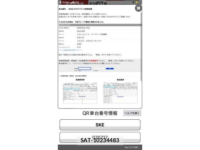 Subaru FORESTER 2021-11 8314505-28