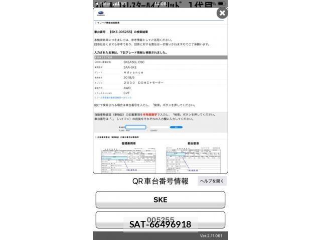 Subaru FORESTER 2018-10 8335896-29