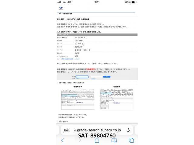 Subaru FORESTER 2011-08 8366001-20