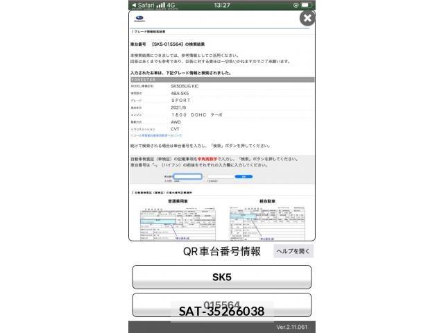 Subaru FORESTER 2021-11 8365987-0