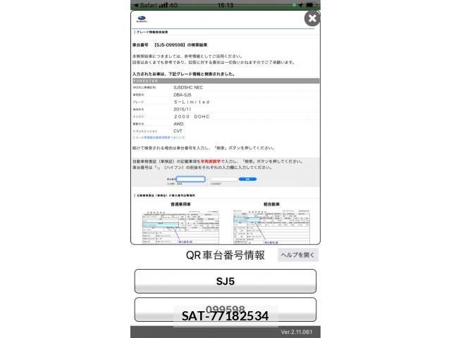 Subaru FORESTER 2017-01 8365996-25