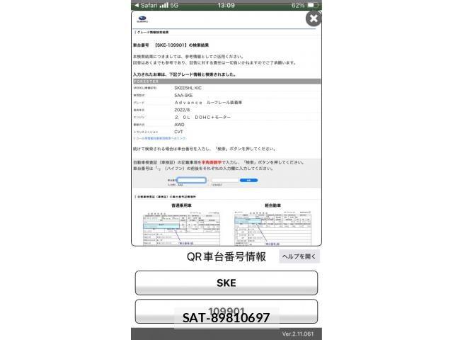 Subaru FORESTER 2023-07 8365982-27