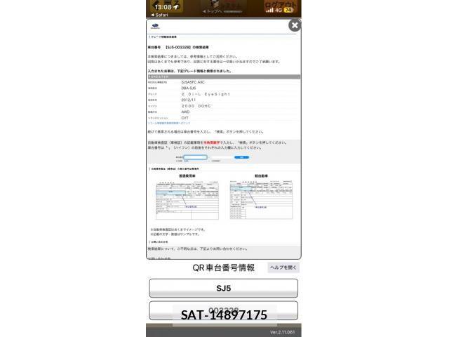 Subaru FORESTER 2012-11 8366000-23