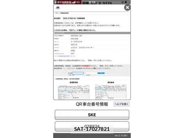Subaru FORESTER 2022-03 8371669-24