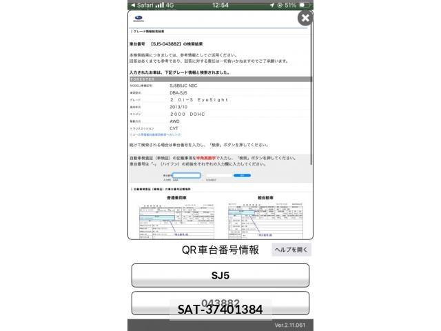 Subaru FORESTER 2014-05 8412523-22