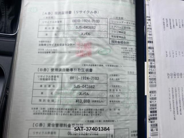 Subaru FORESTER 2014-05 8412523-23