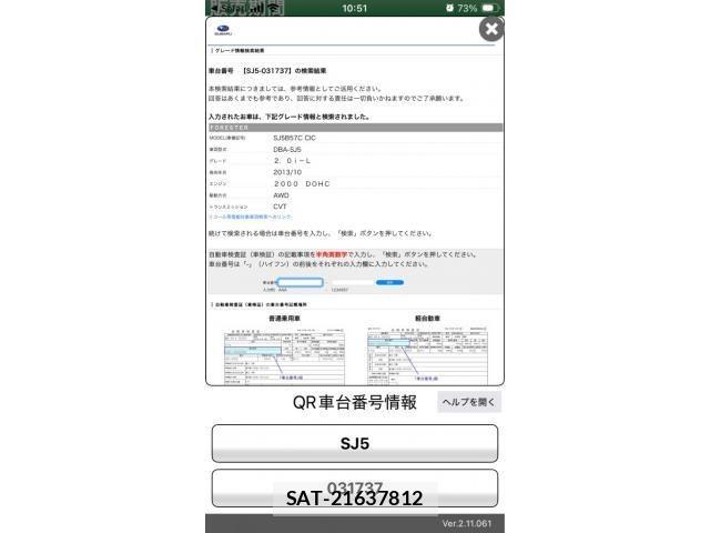 Subaru FORESTER 2013-11 8412526-0