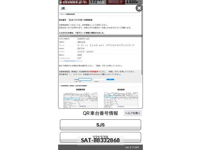 Subaru FORESTER 2018-03 8412510-22