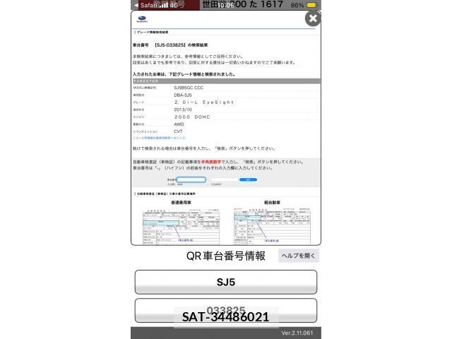 Subaru FORESTER 2013-12 8412516-26
