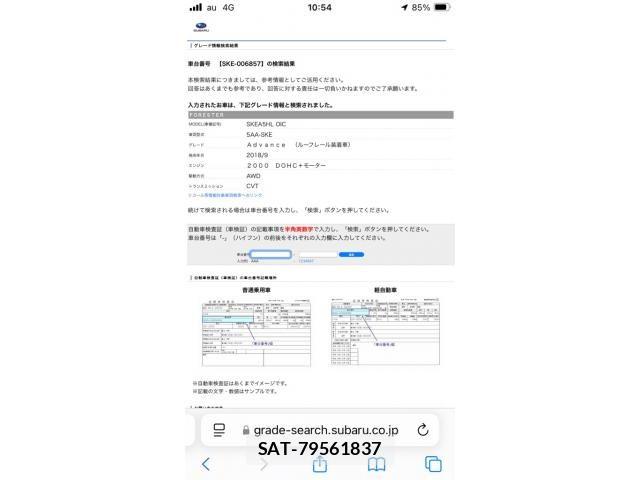 Subaru FORESTER 2018-10 8412509-29