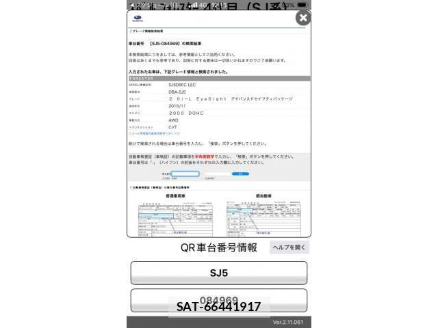 Subaru FORESTER 2016-05 8457520-1