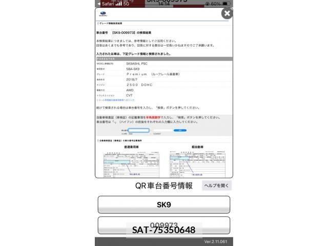 Subaru FORESTER 2018-10 8485438-7