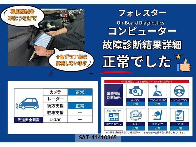 Subaru FORESTER 2018-06 8524909-4