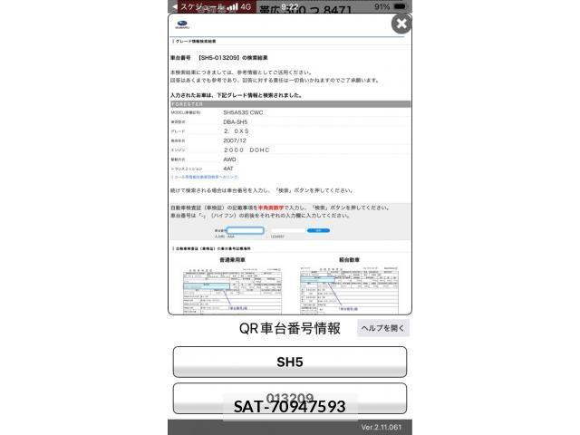 Subaru FORESTER 2008-03 8561957-0