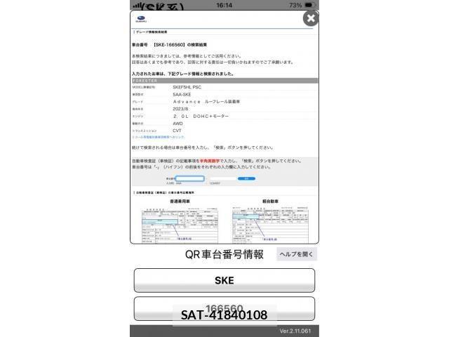 Subaru FORESTER 2025-02 8561943-0