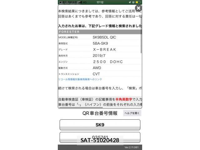 Subaru FORESTER 2020-08 8626832-28