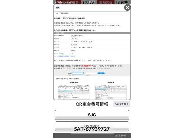 Subaru FORESTER 2014-03 8626854-28