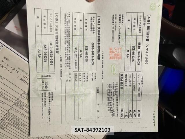 Subaru FORESTER 2019-03 8626836-21