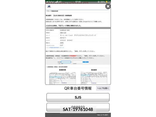 Subaru FORESTER 2016-08 8666165-21
