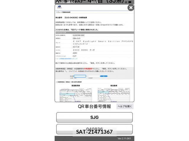 Subaru FORESTER 2018-03 8666163-27