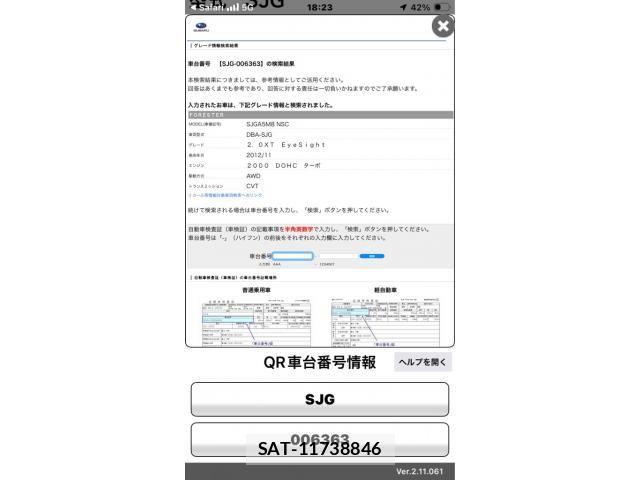 Subaru FORESTER 2013-02 8659171-23