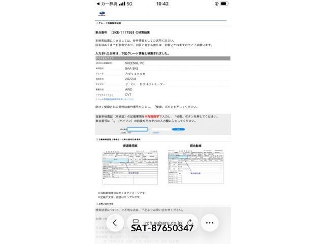 Subaru FORESTER 2023-09 8742208-29
