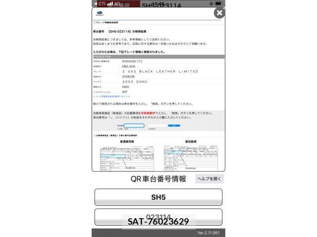 Subaru FORESTER 2008-08 8742278-15