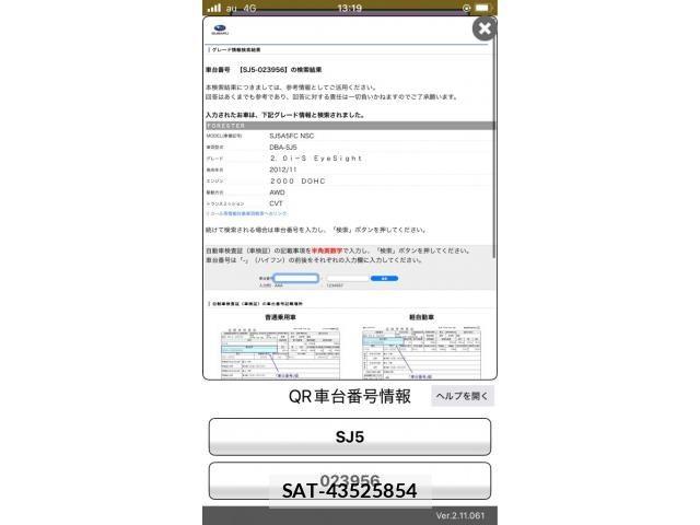 Subaru FORESTER 2013-09 8796007-24