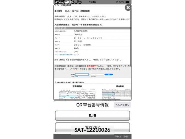 Subaru FORESTER 2017-05 8829128-0