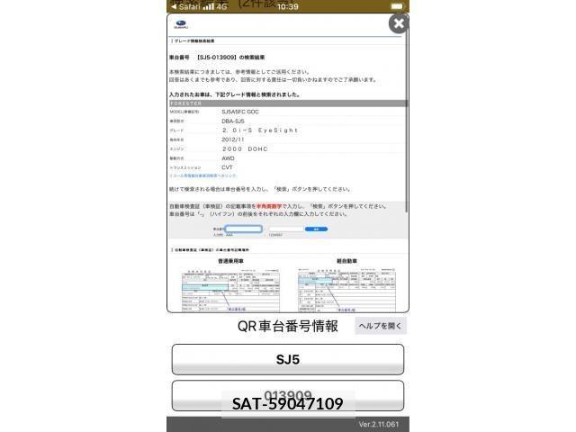 Subaru FORESTER 2013-04 8829120-23