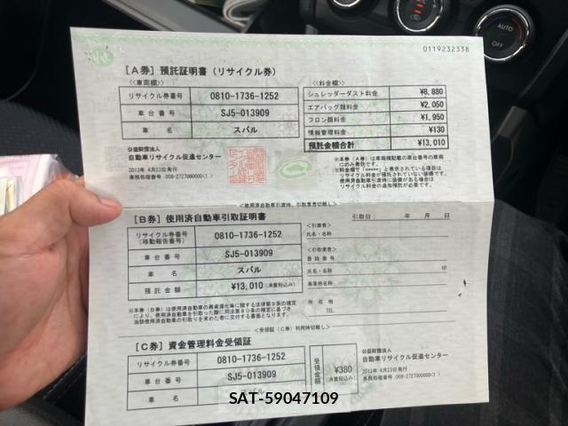 Subaru FORESTER 2013-04 8829120-24