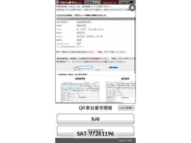 Subaru FORESTER 2013-09 8829131-0
