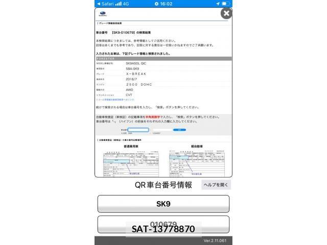 Subaru FORESTER 2018-09 8849057-0