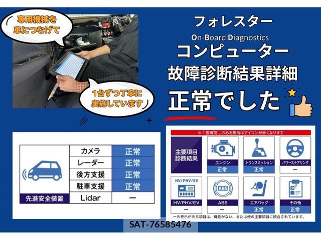 Subaru FORESTER 2020-09 8871027-4