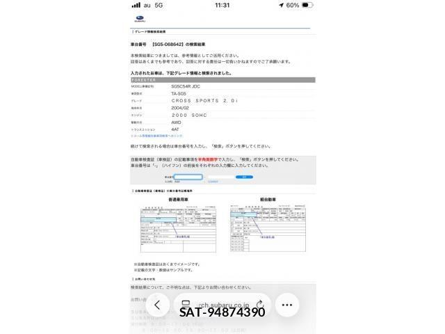Subaru FORESTER 2004-05 8879839-22
