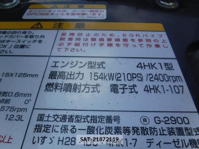 Isuzu FORWARD 2025-06 1346858-24
