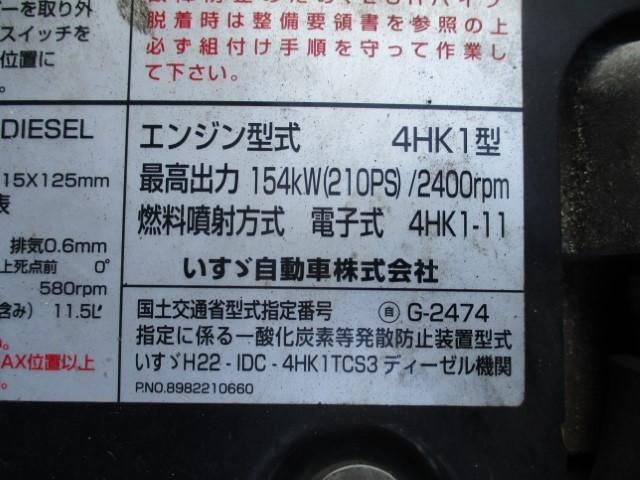 Isuzu FORWARD 2013-04 1464933-27