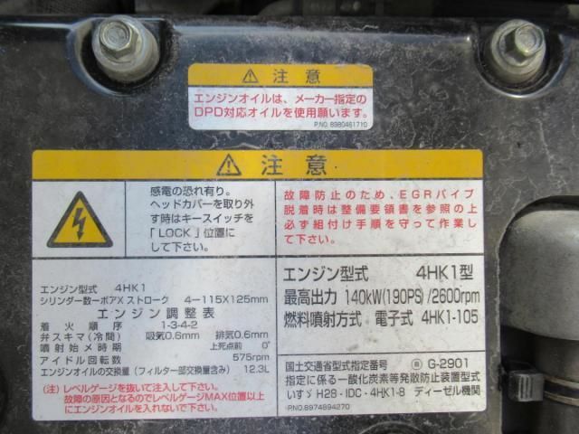 Isuzu FORWARD 2020-11 1463328-22
