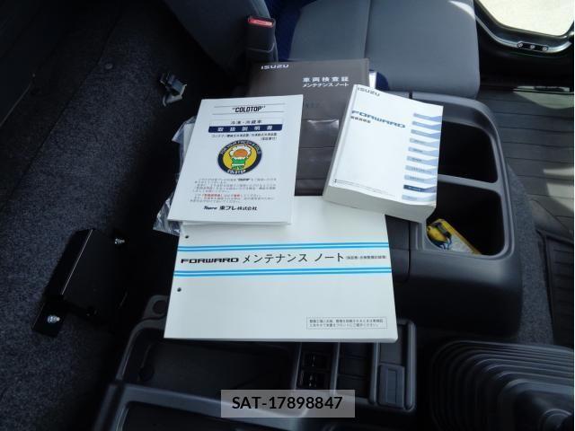 Isuzu FORWARD 2022-02 837324-27