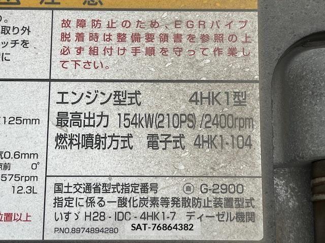 Isuzu FORWARD 2022-01 793134-26