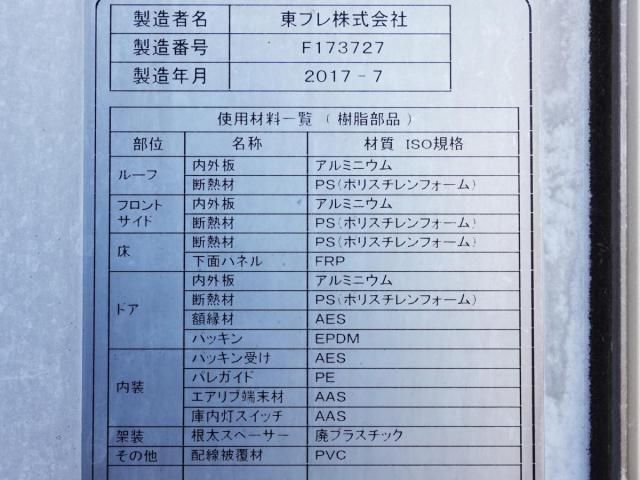 Isuzu FORWARD 2017-09 1670669-10