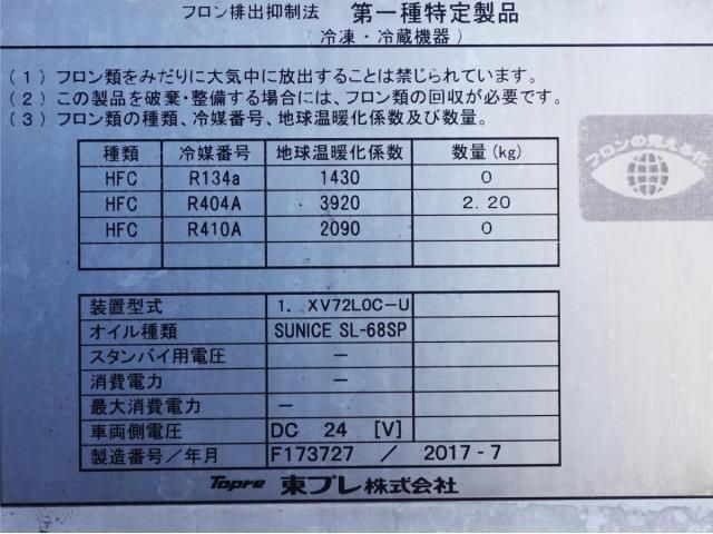 Isuzu FORWARD 2017-09 1670669-11