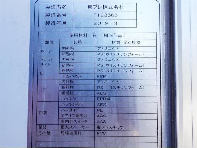 Isuzu FORWARD 2019-03 1670670-15