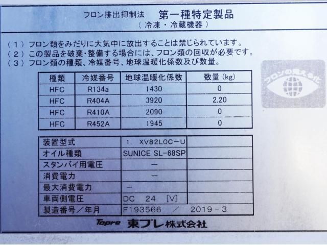 Isuzu FORWARD 2019-03 1670670-16