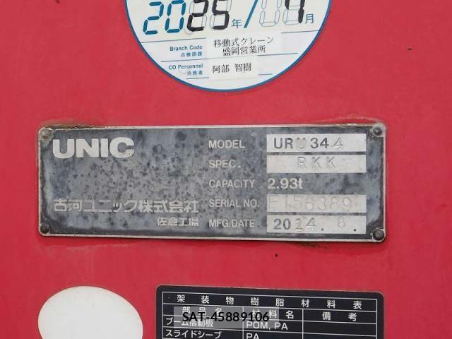Isuzu FORWARD 2014-09 1743167-10