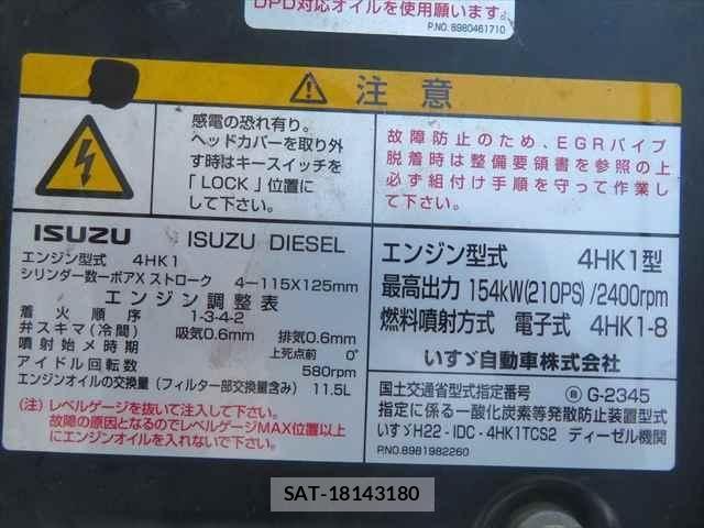 Isuzu FORWARD 2014-03 2018173-11