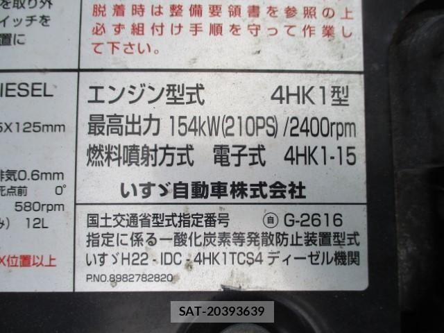 Isuzu FORWARD 2017-03 2079578-25