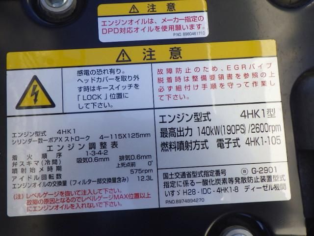 Isuzu FORWARD 2023-02 2385858-23