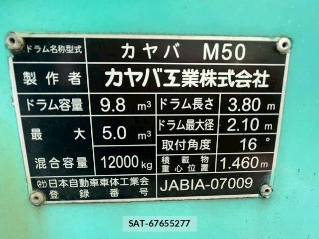 Isuzu FORWARD 2015-08 4109636-17